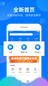 微掌柜app