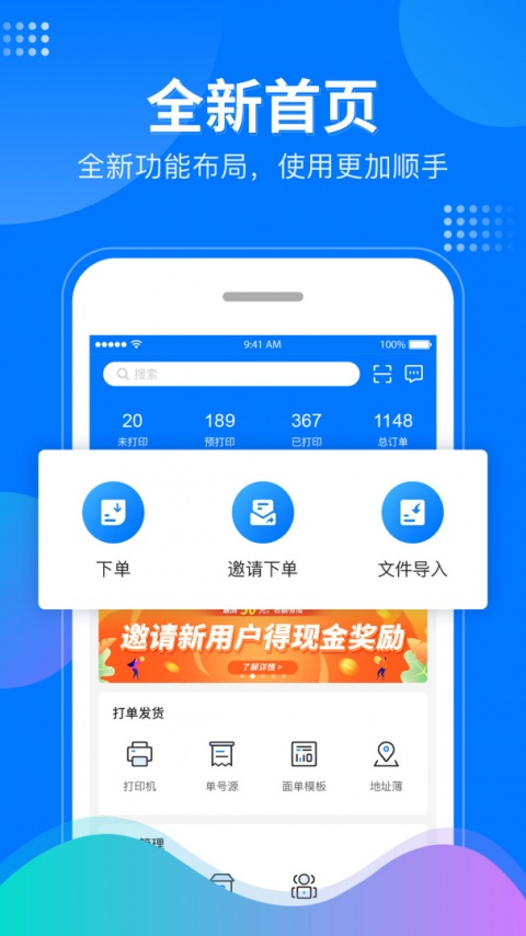 微掌柜app