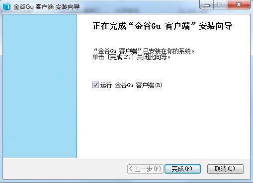 金谷网络视频会议