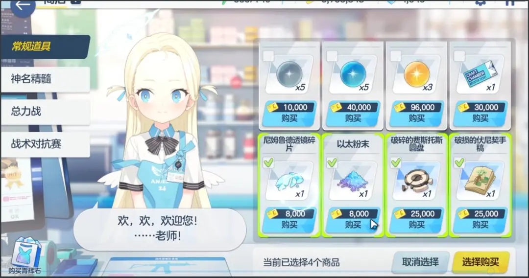 蔚蓝档案官服