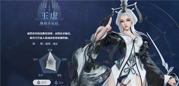 天谕网易版