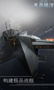 无尽银河国际服