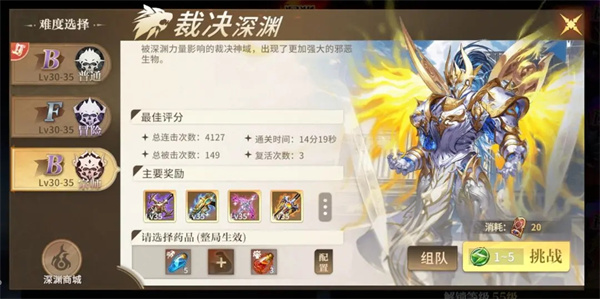 勇士与冒险vivo版