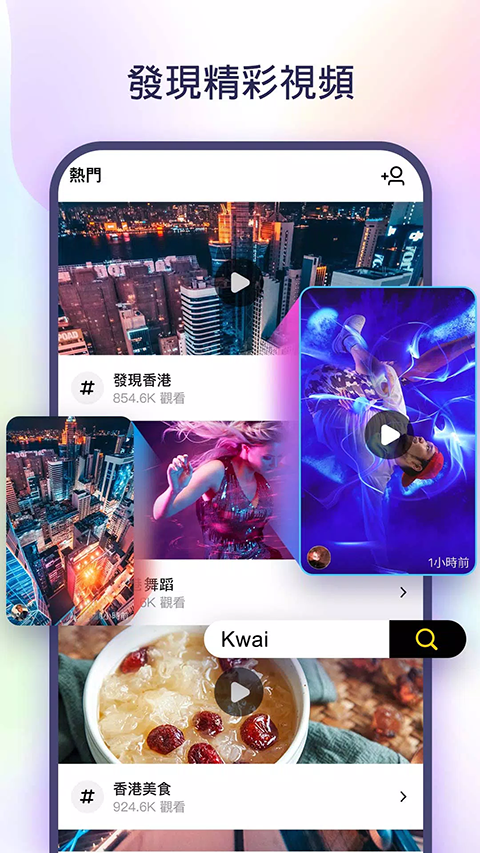 快手美国版