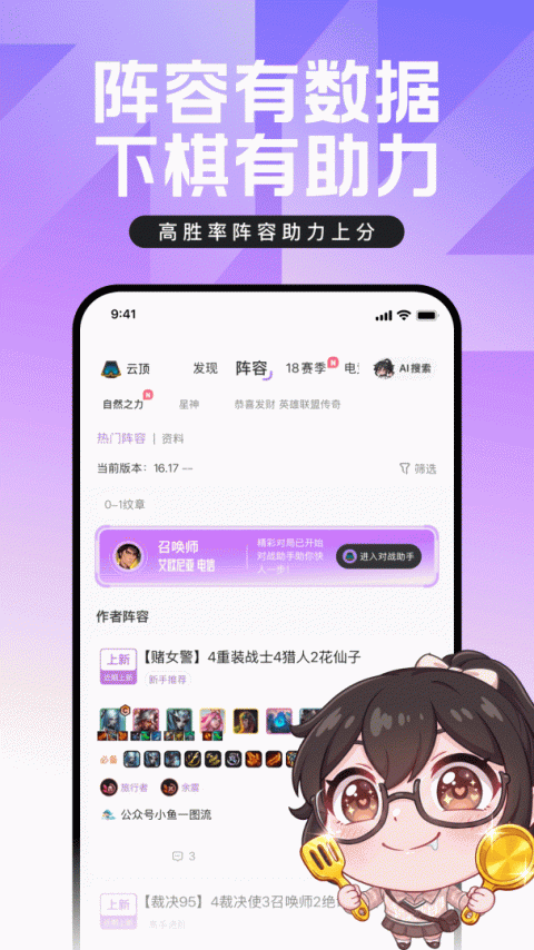 掌上英雄联盟app官方版