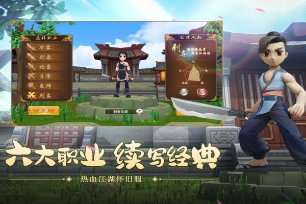 热血江湖手游贪玩版