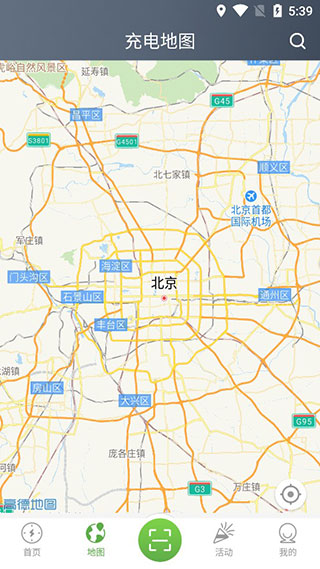 联联充电Pro官方版