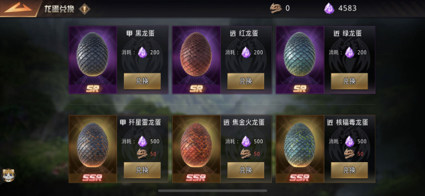 巨兽战场华为版