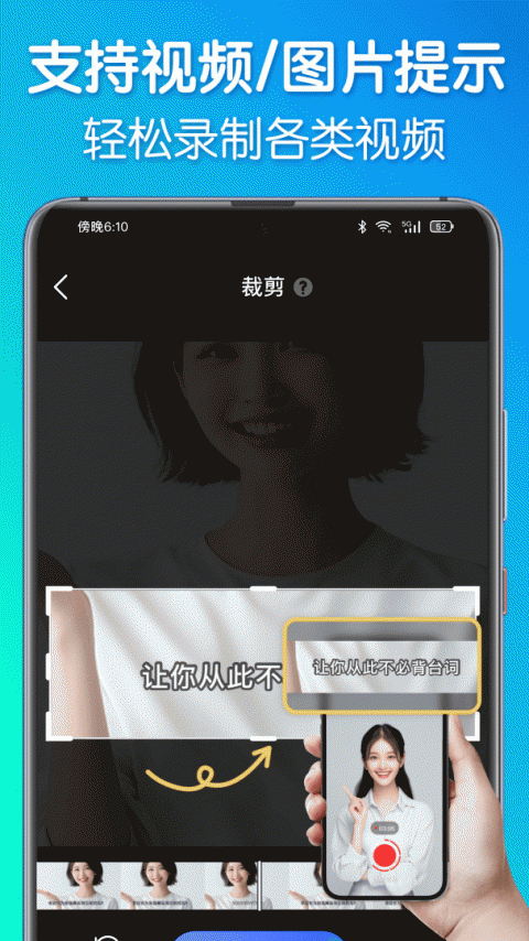 灵敢提词器官方版