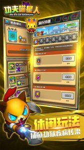 功夫喵星人手游