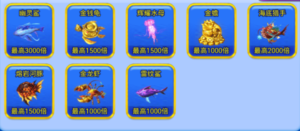 波克捕鱼官方正版