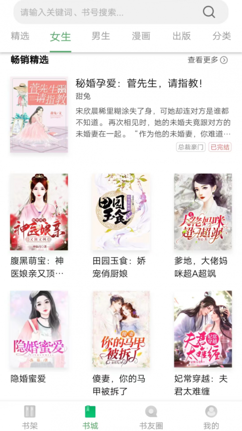书丛app