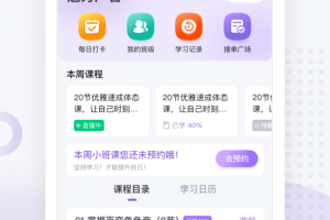 梨花声音研修院app