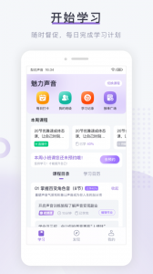 梨花声音研修院app