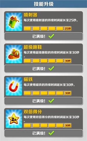 地铁跑酷十周年版