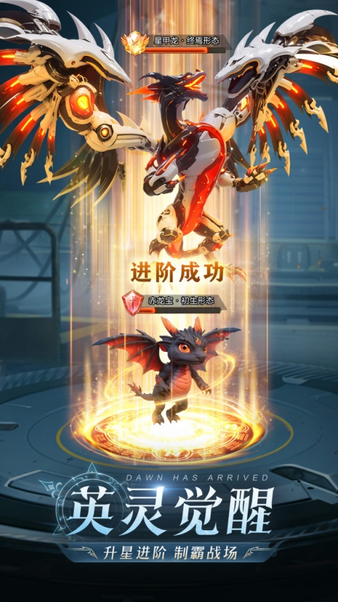 黎明之塔官方版