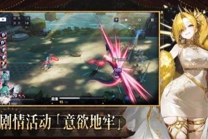 交错战线官方版