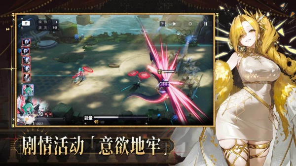 交错战线官方版