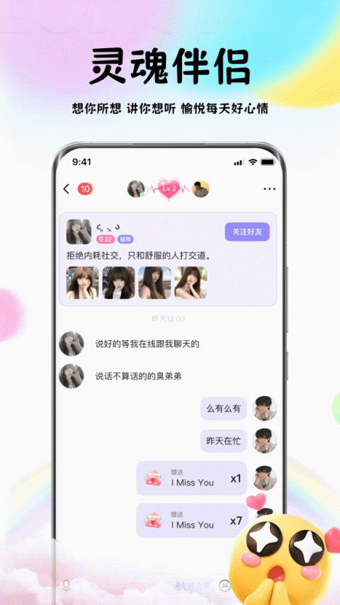 越约交友app最新版