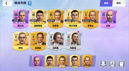 球场风云0.1折
