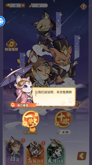 猫三国百度版