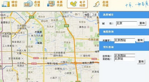 极品列车时刻表