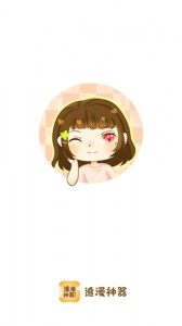 追漫神器国漫版