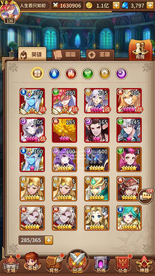 闪烁之光公益服