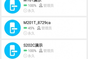 科技侠智能锁app