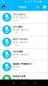 科技侠智能锁app