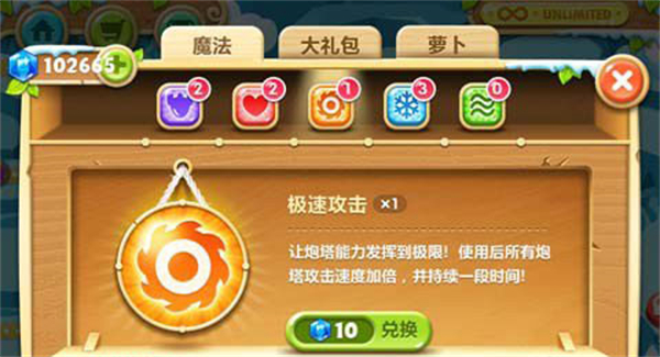 保卫萝卜2应用宝版