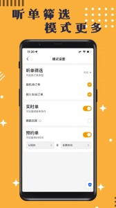 蓉橙出行司机端app