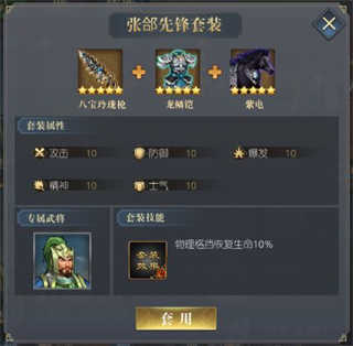 三国志吕布传华为版