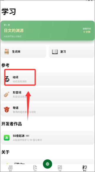 捧读app
