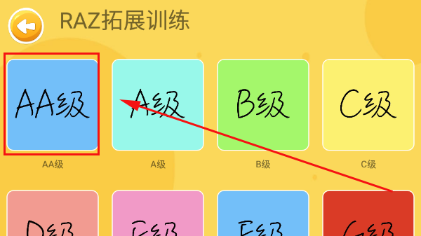 大象英语app