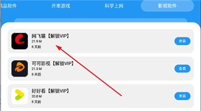 猪猪软件库app最新版