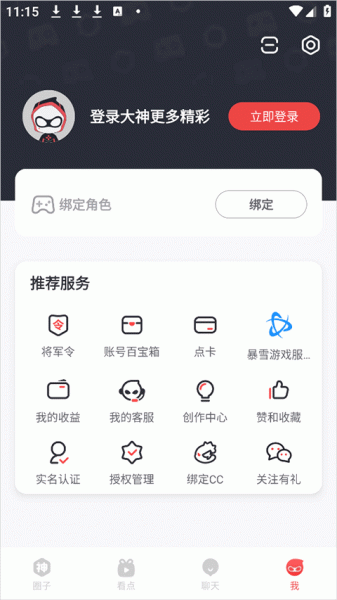 网易大神极速版