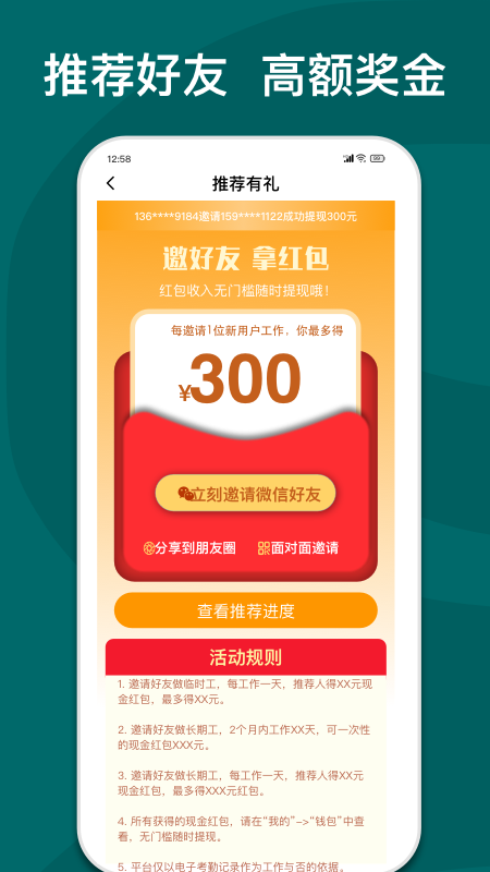 快乐e工官方版