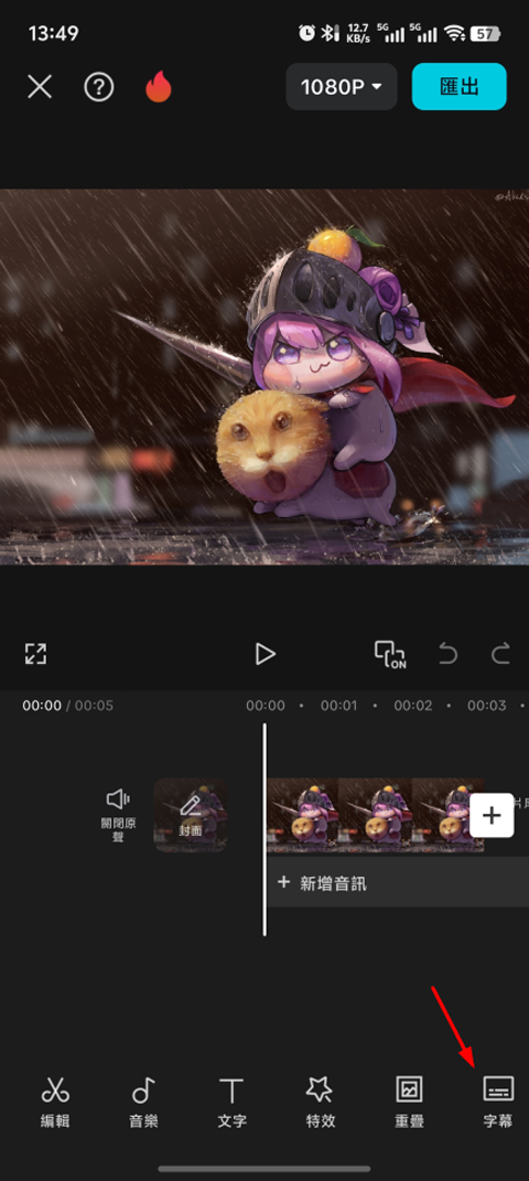 Capcut官方正版