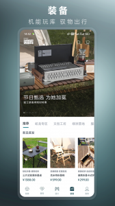 猛士汽车手机版