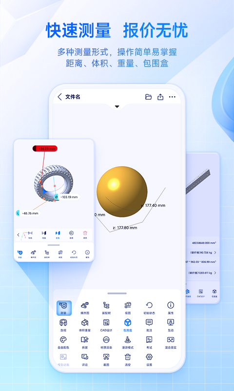 sview看图纸手机版