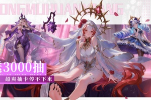 永暮幻想手游