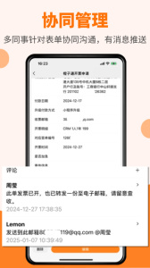 橙子表单手机版
