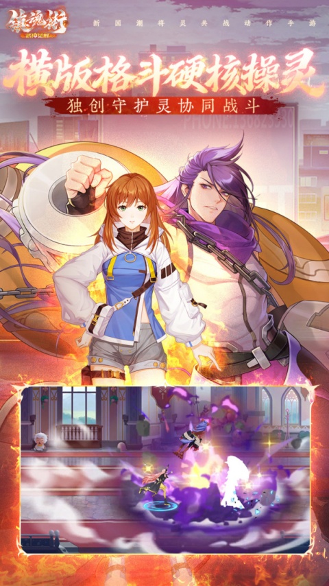 镇魂街武神觉醒华为版