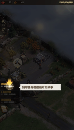 行尸走肉幸存者国际版(TWD Survivors)