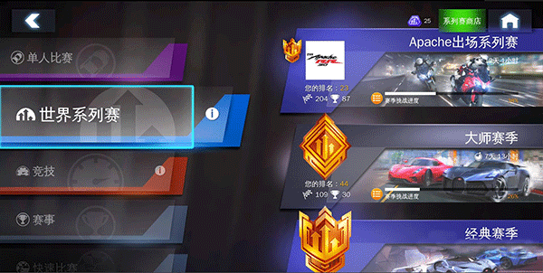 狂野飙车8内购破解版