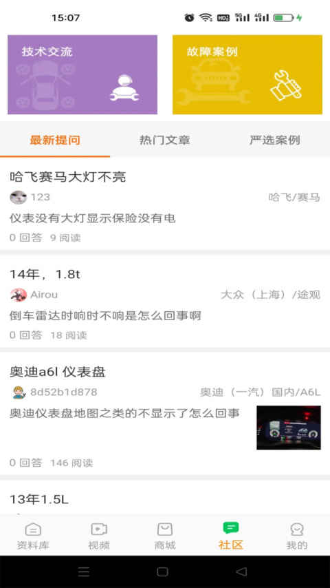 修车神汽app