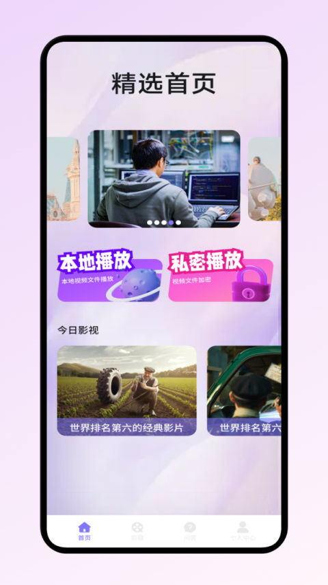 星空影视2.0版