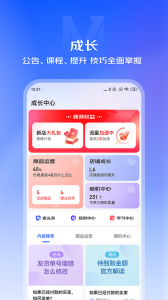 京麦app