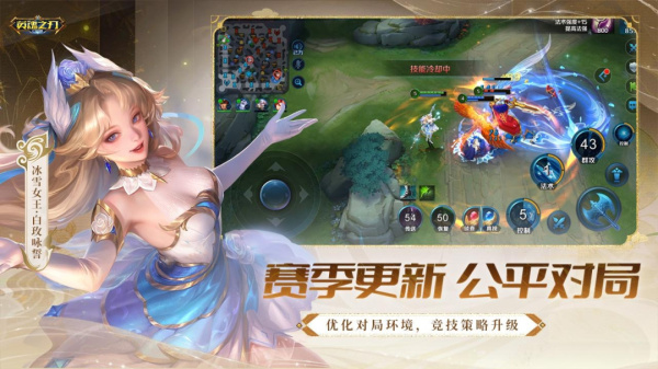英魂之刃官方版